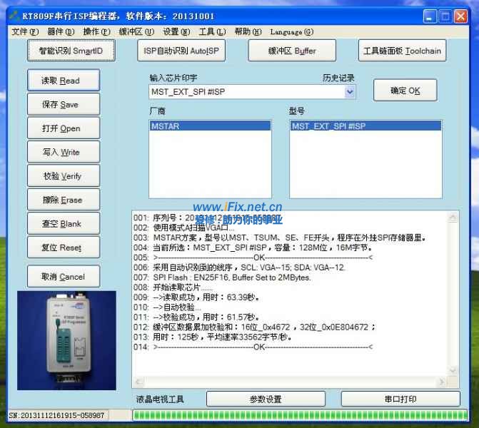 从RX,TX,地接口正常连机并读取数据后的界面