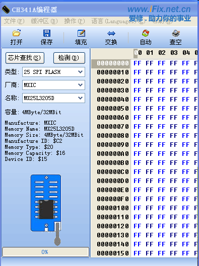 这个第三方软件自检通过